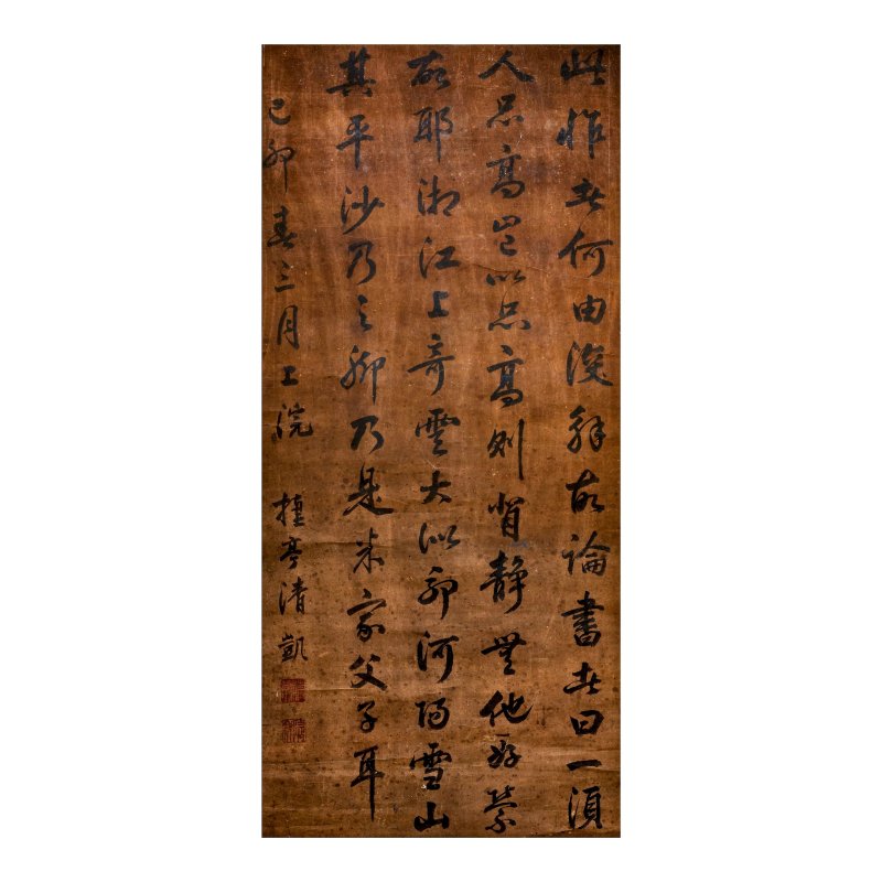 清凱 書法 水墨紙本 立軸 | QING KAI (1821-1887)
