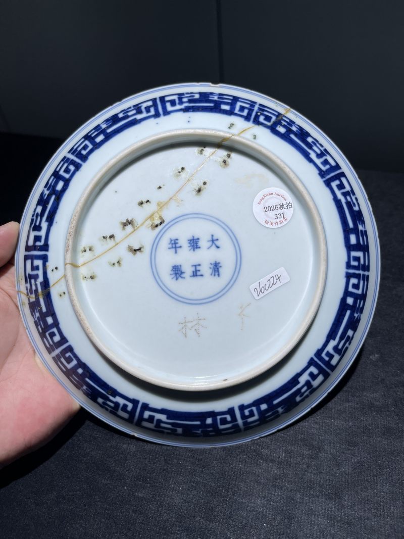 清雍正 青花龙纹盘 - 图5