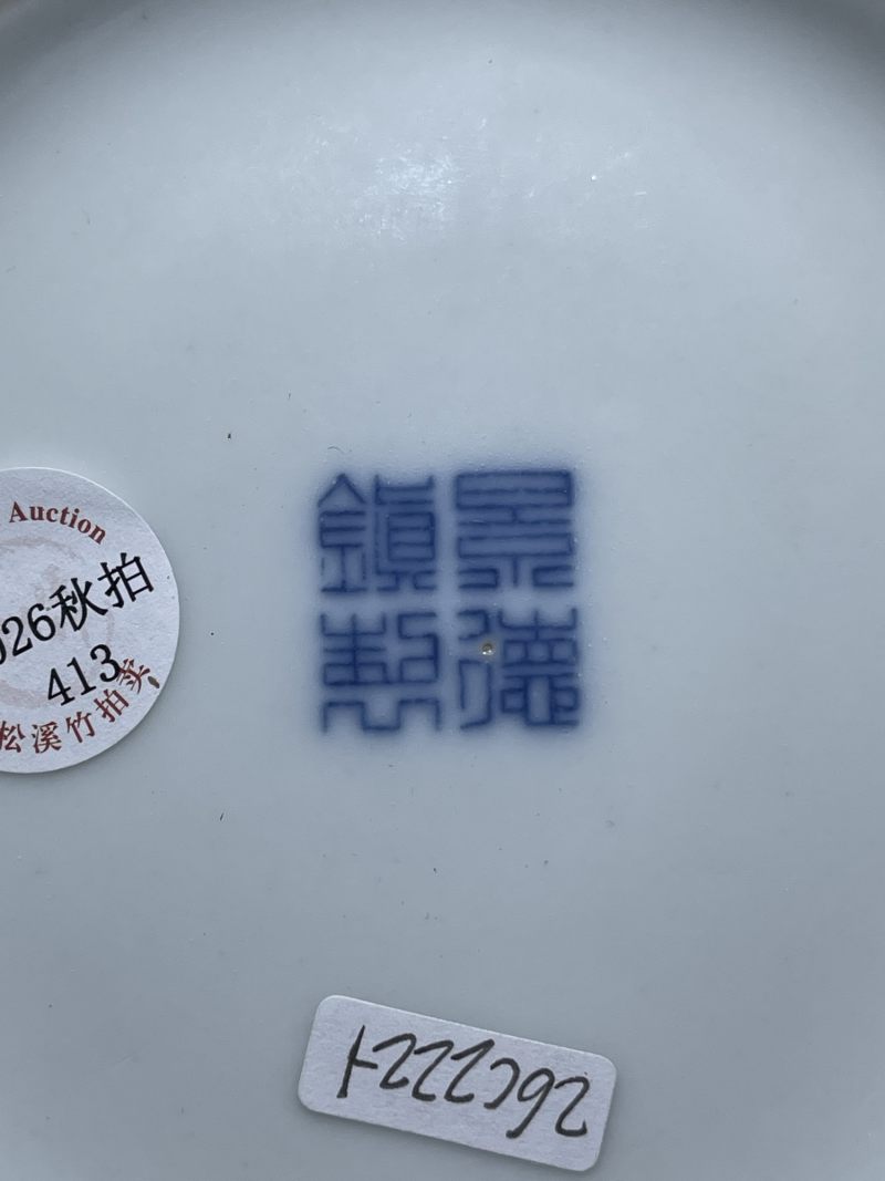 创汇期 单色釉堆白花卉纹瓶一组2件 - 图10