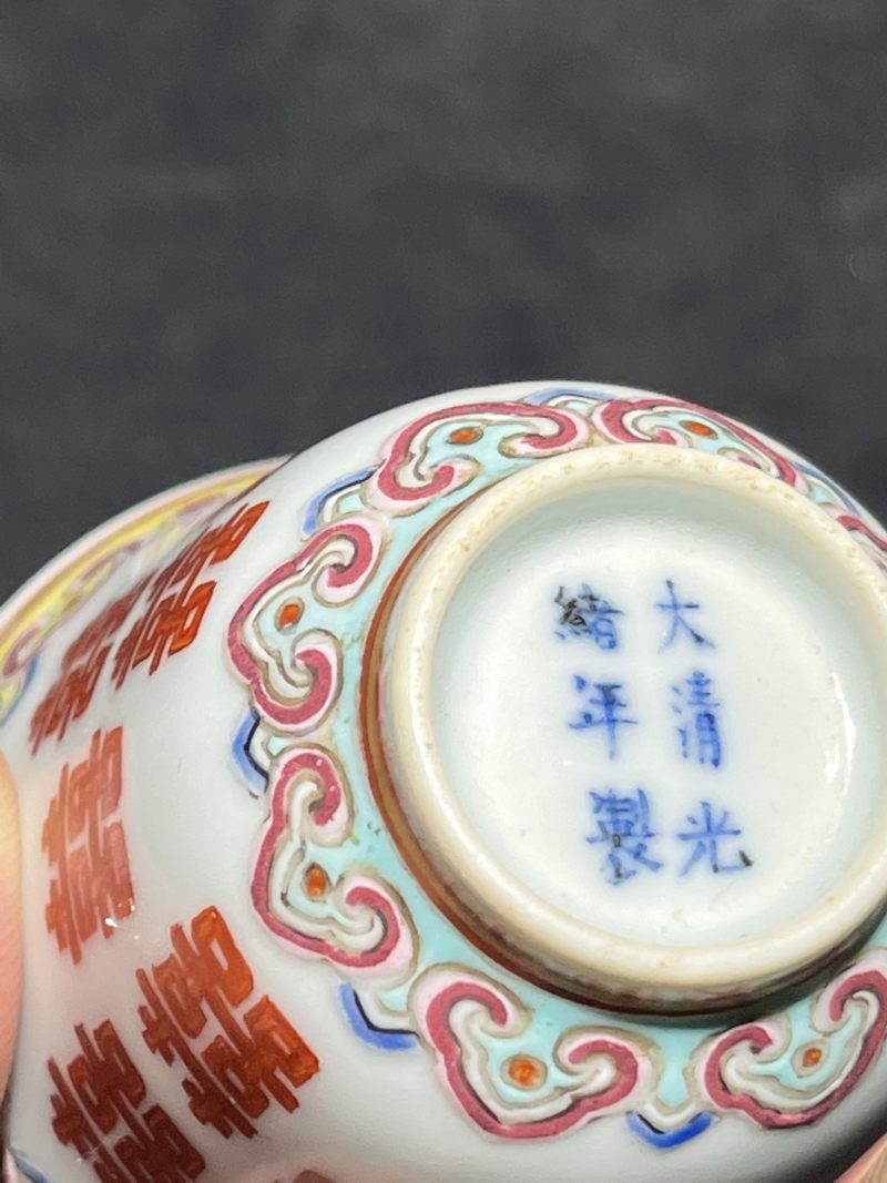 清光绪 粉彩双喜纹杯 - 图7