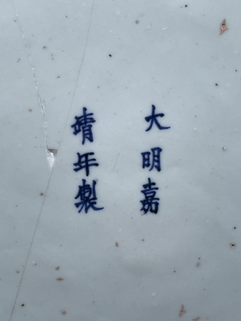 明嘉靖 青花花鸟纹八方大捧盒 - 图3