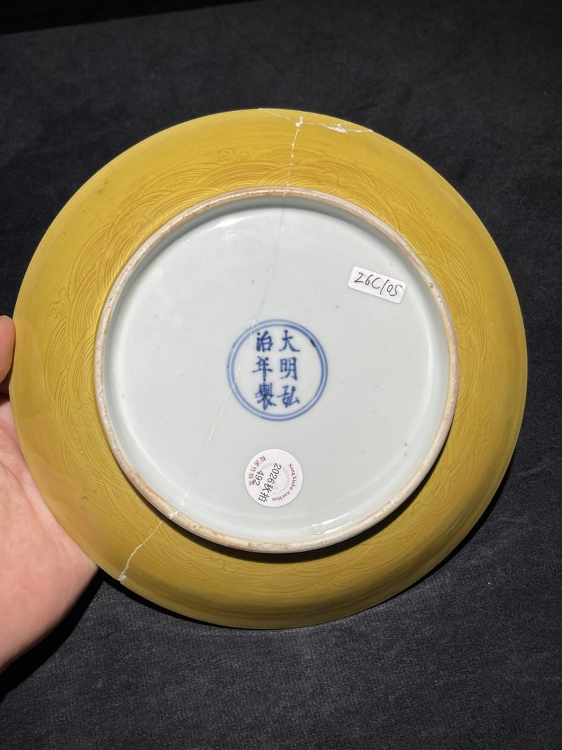 清康熙 黄釉暗刻龙纹盘 - 图4