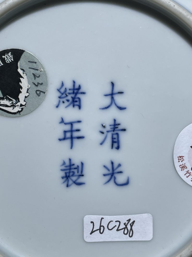 清光绪 青花缠枝莲纹盘 - 图6