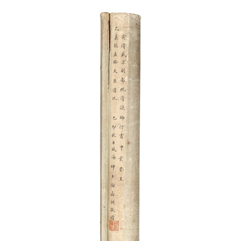 清凱 書法 水墨紙本 立軸 | QING KAI (1821-1887) - 图2