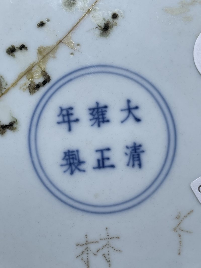 清雍正 青花龙纹盘 - 图6