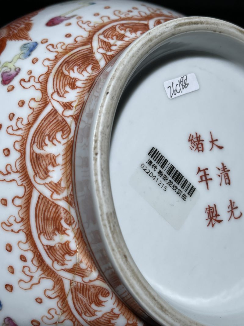 清光绪 粉彩龙纹赏瓶 - 图7