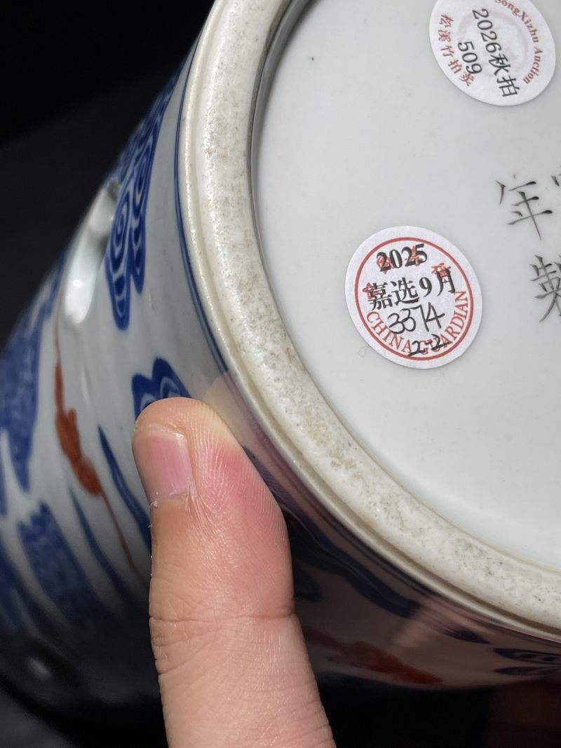 清宣统 青花矾红洪福齐天纹镂空帽筒一对 - 图20