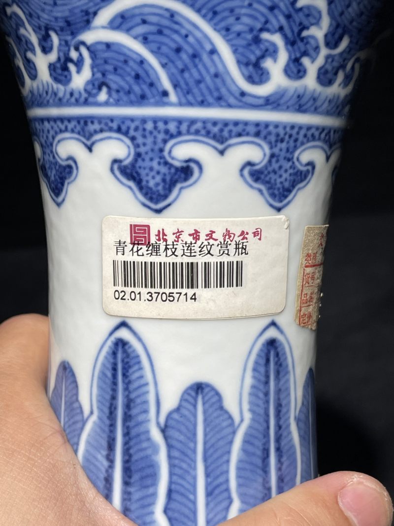 清同治 青花缠枝莲纹赏瓶 - 图13