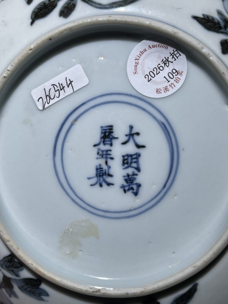 明万历 青花龙凤纹盘 - 图5