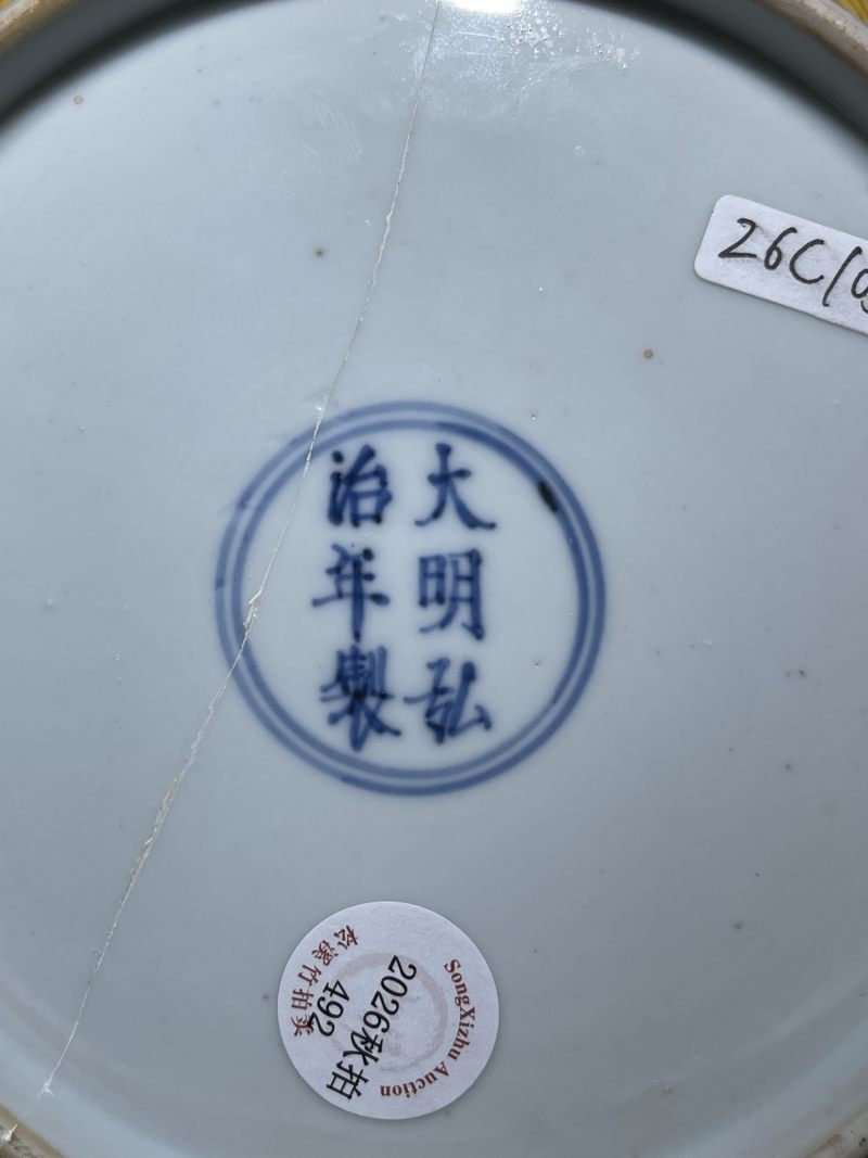 清康熙 黄釉暗刻龙纹盘 - 图5