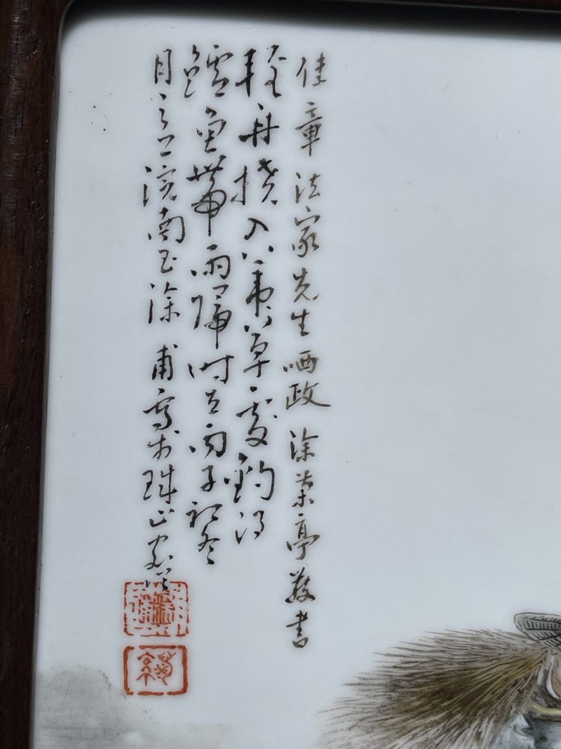 民国 涂菊亭绘粉彩人物纹插屏 - 图6
