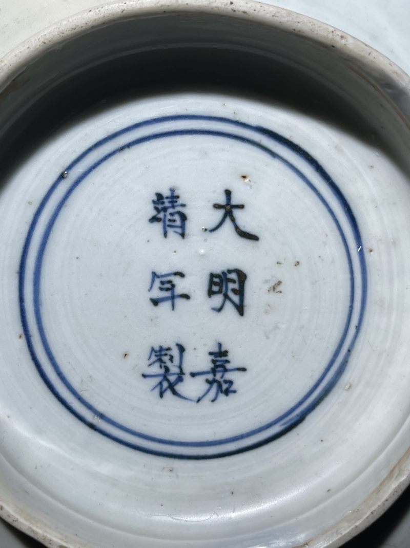 明嘉靖 青花团鹤纹大碗 - 图10
