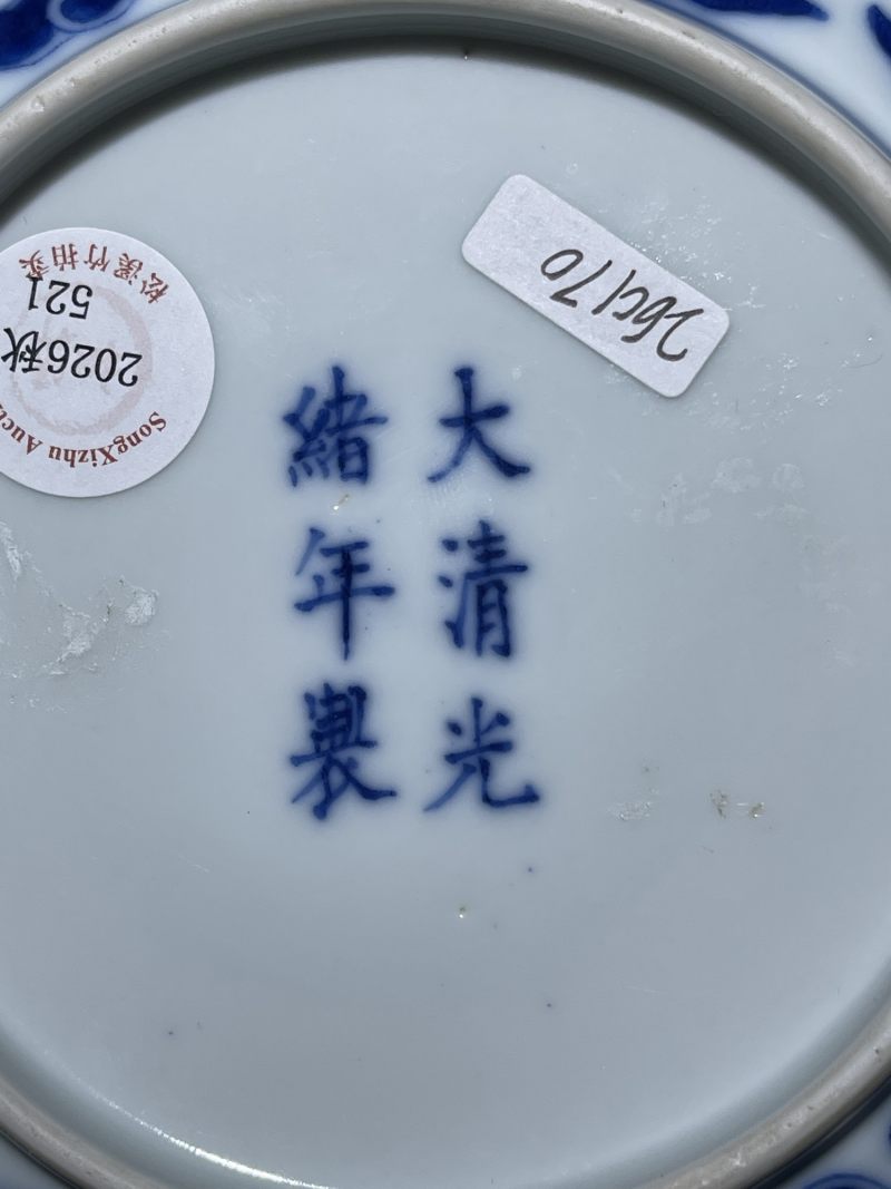 清光绪 青花对头凤纹盘 - 图9