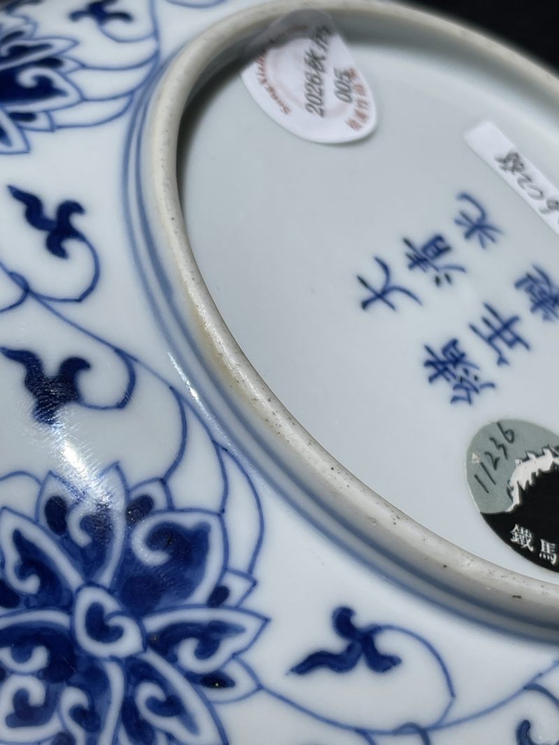 清光绪 青花缠枝莲纹盘 - 图7