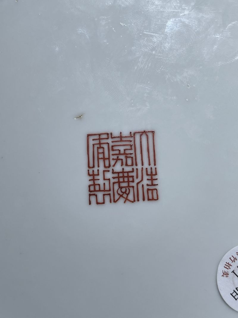 清嘉庆 松石绿地堆白螭龙纹盘一对 - 图7