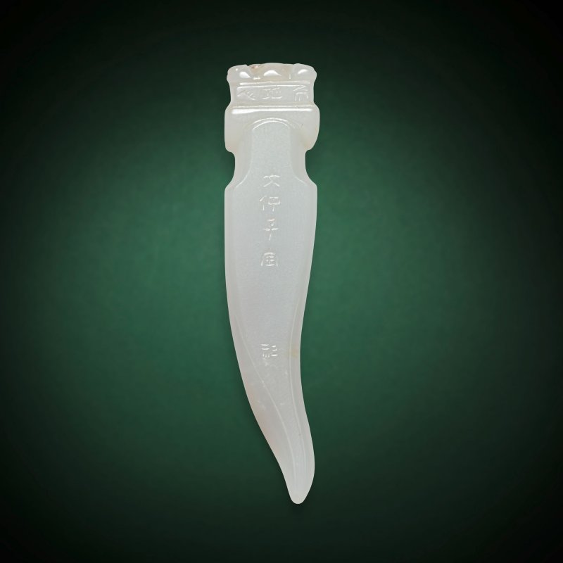 宋/明 白玉帶皮獸面紋玉觿 | A VERY RARE WHITE AND RUSSET JADE INSCRIBED PENDANT, XI - 图3