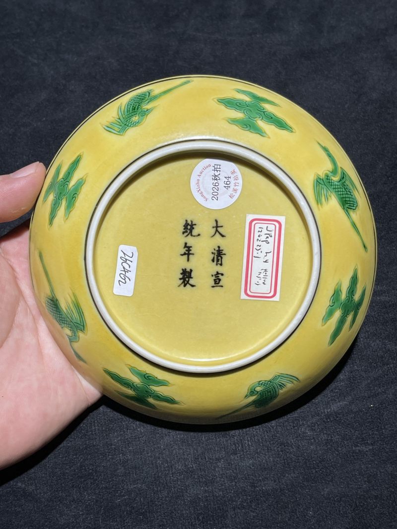 清宣统 黄地素三彩小盘 - 图4