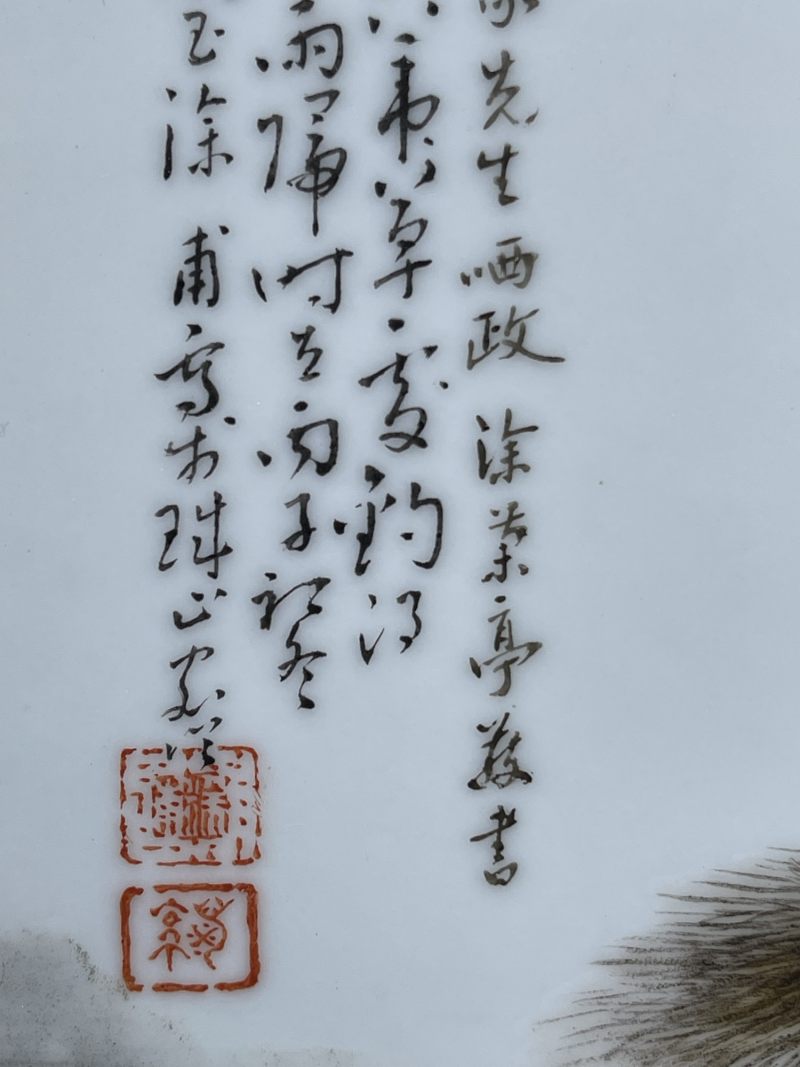民国 涂菊亭绘粉彩人物纹插屏 - 图7