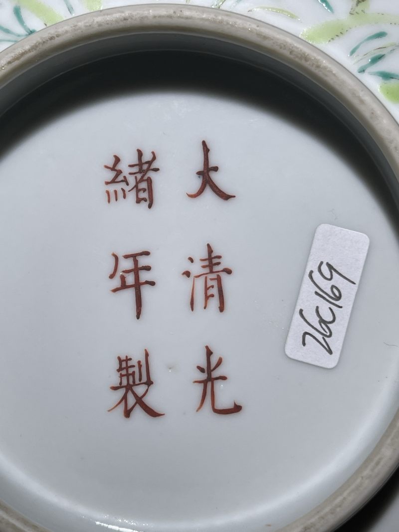 清光绪 粉彩花卉纹大碗 - 图10