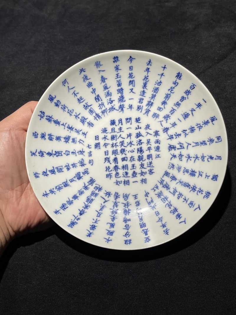 清中期 青花瓷器一组7件 - 图22