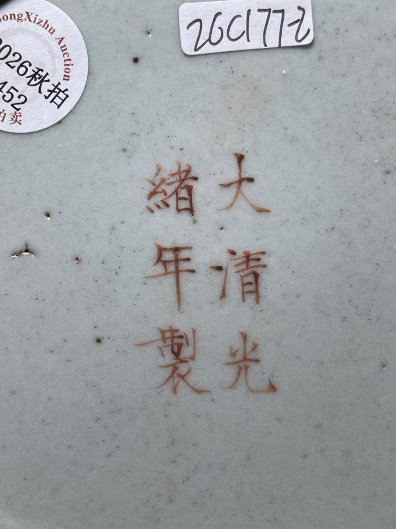 清光绪 祭蓝描金龙纹赏瓶一对 - 图15