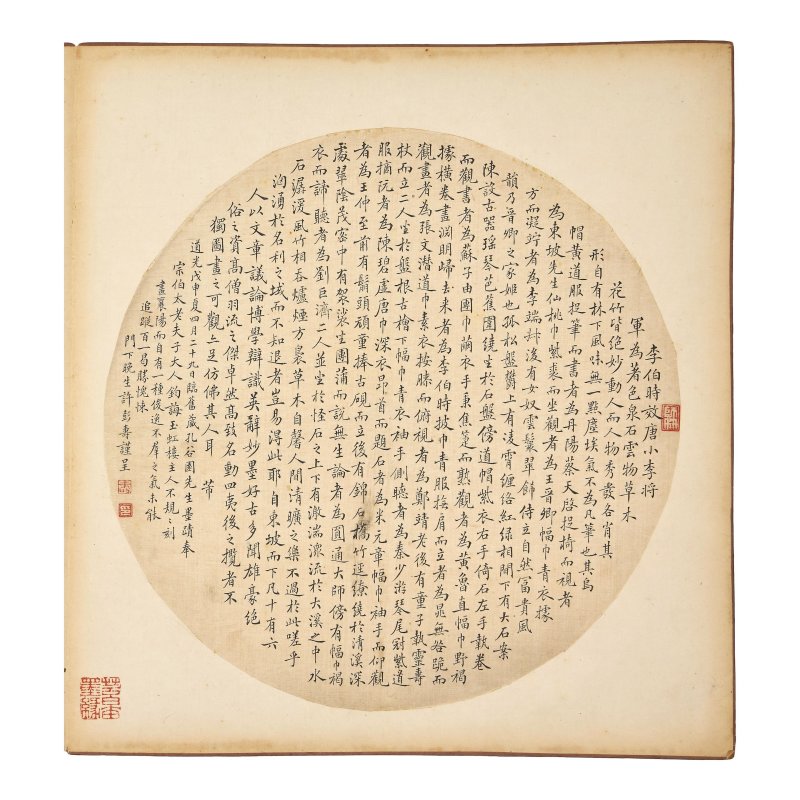 元錫；宋晉；馮培元；許彭壽；莫兆文；英和；史評；慕維德；單懋謙；王景淳；馮譽驥；蕭浚蘭；周學𣿰；杜堮；龔自閎；馬儀清；孫毓溎 | YUANXI (active 18th–19th century); SONG JIN (active 19th century); FENG PEIYUAN (1815–1853); XU PENGSHOU (1821–1866); MO ZHAOWEN (c.1790s-1840s); YINGHE (1771–1840); SHI PING (1778–1837); MU WEIDE (1779–1840); SHAN MAOQIAN (1807–1879); WANG JINGCHUN (1814-1878); FENG YUJI (1822–1883); XIAO JUNLAN (1822–1873); ZHOU XUEJUN (1810–1858); DU E (1764-1859); GONG ZIHONG (1819-1879); MA YIQING (1822-1900); SUN YUYAN (1803-1867) - 图8