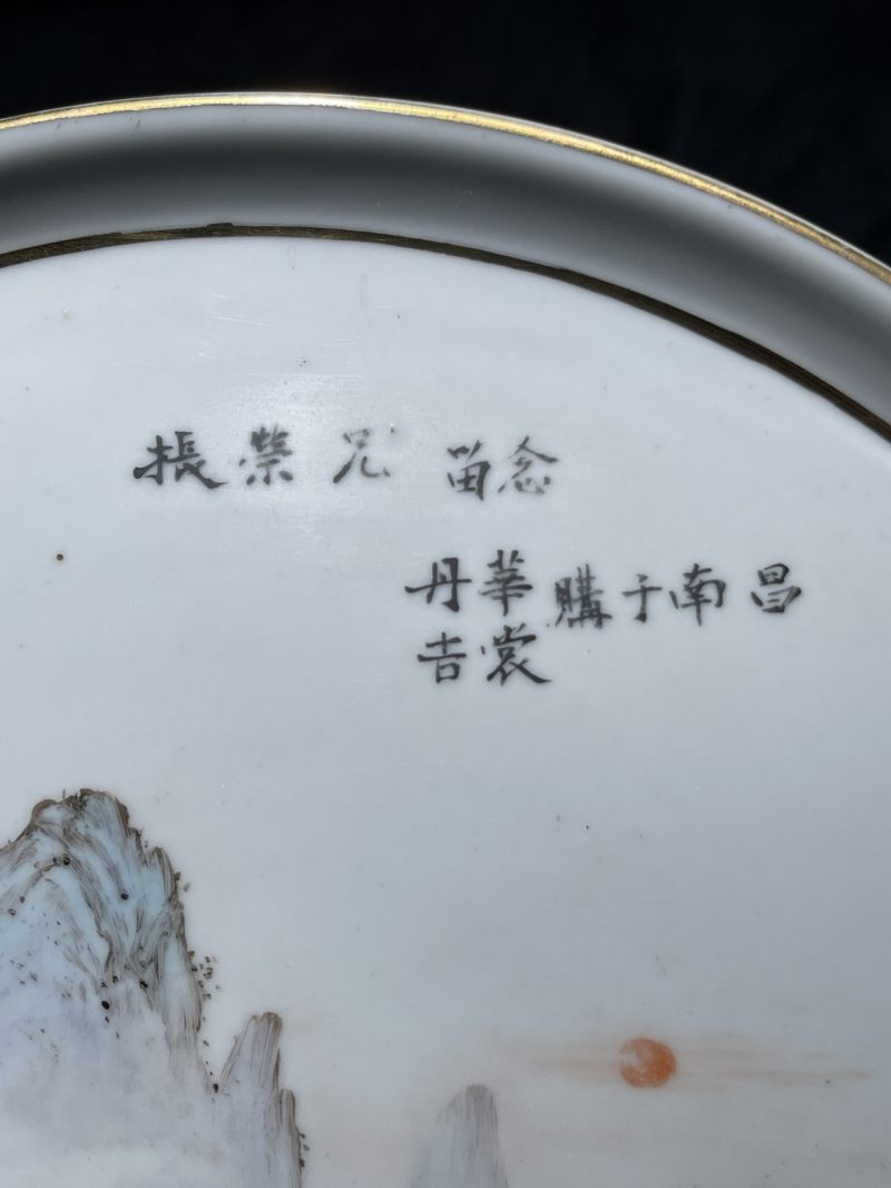 50年代 粉彩山水、花鸟、人物纹盘一组三件 - 图9