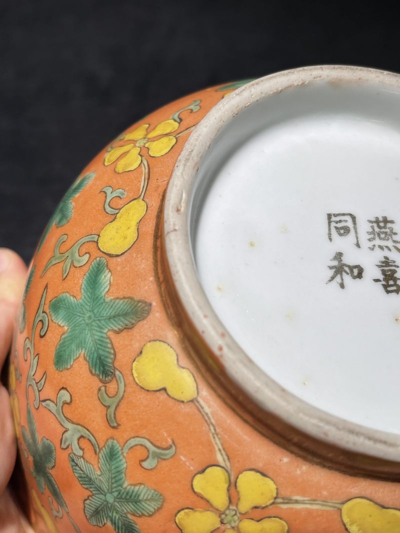 民国 珊瑚红地粉彩福禄万代纹碗 - 图8