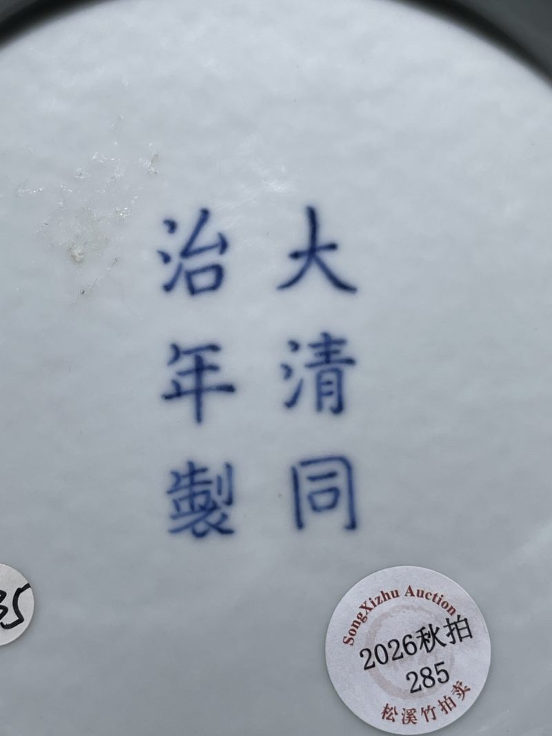 清同治 青花缠枝莲纹赏瓶 - 图16