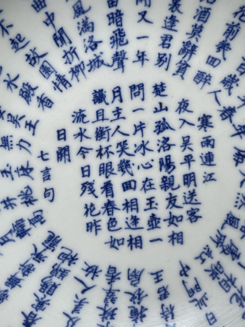 清中期 青花瓷器一组7件 - 图23
