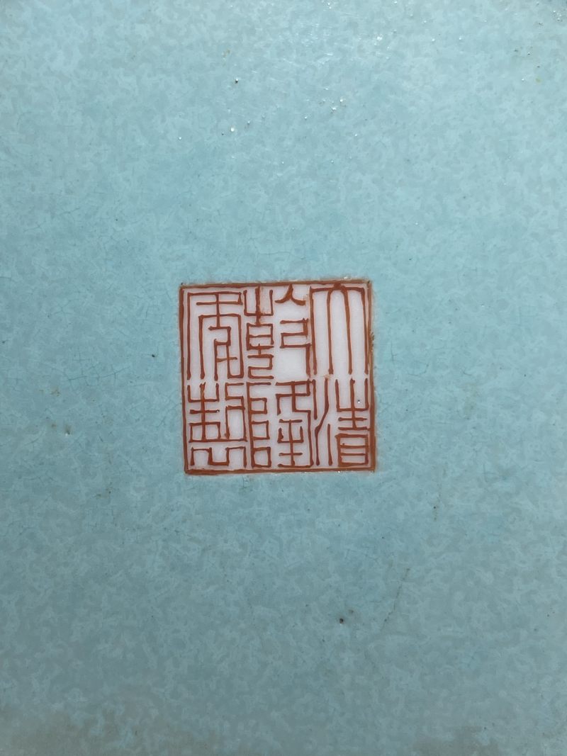 清晚期 粉彩八仙纹天球瓶 - 图15