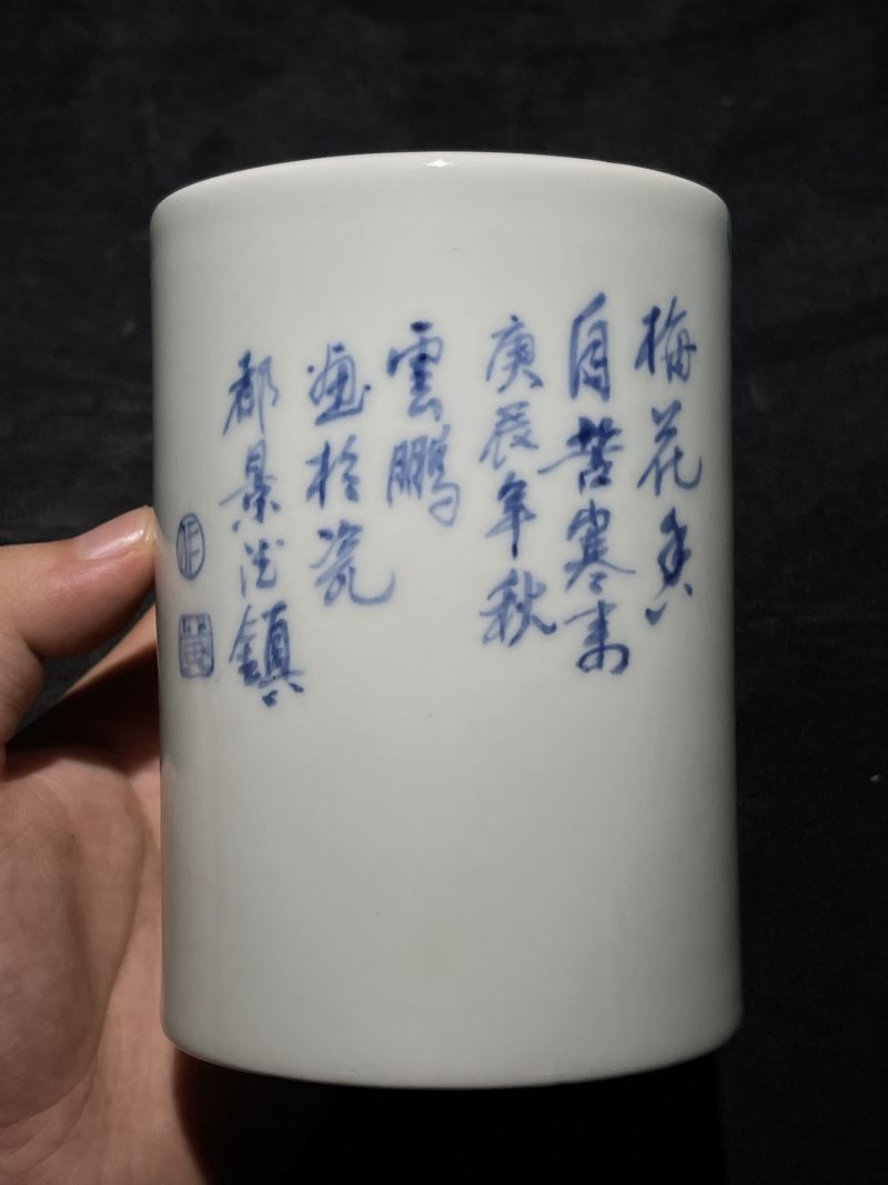解放后 青花单色釉名家瓷一组四件 - 图14