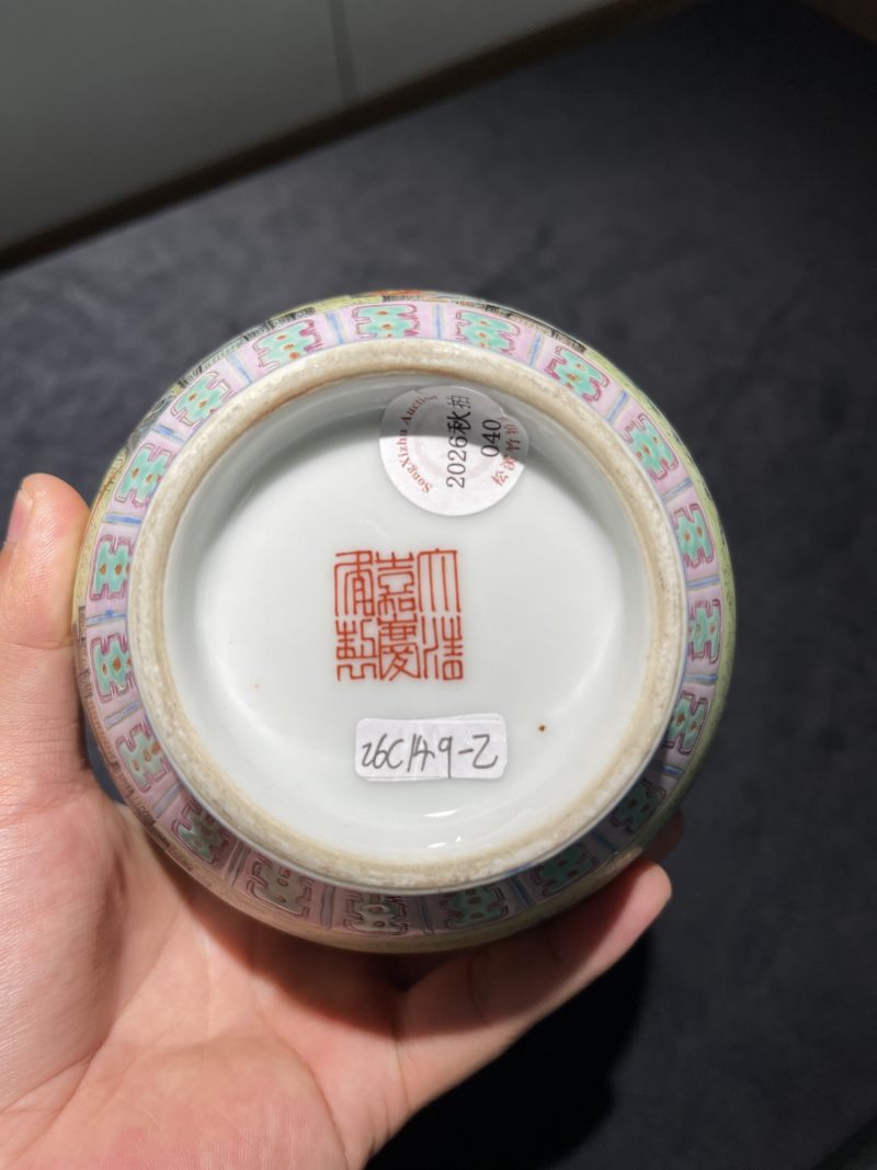 民国 黄地粉彩九秋图双耳瓶一对 - 图25