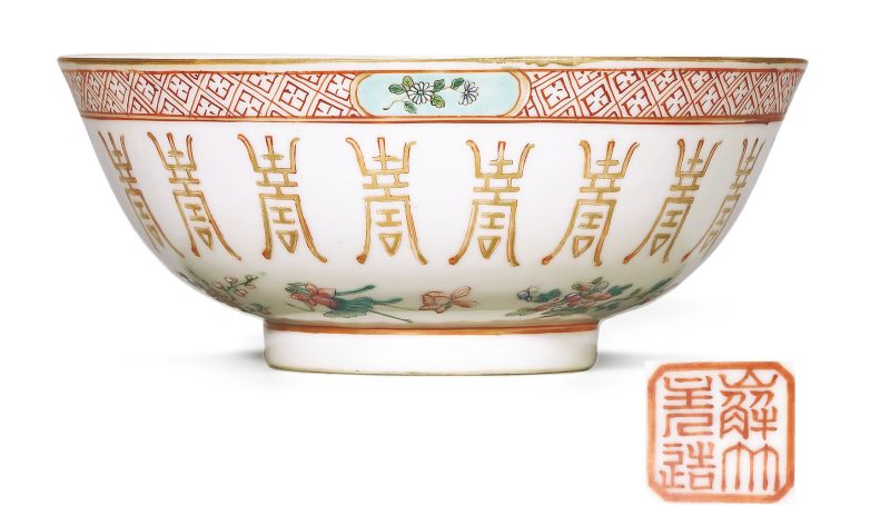 清道光 粉彩花间寿字纹大碗