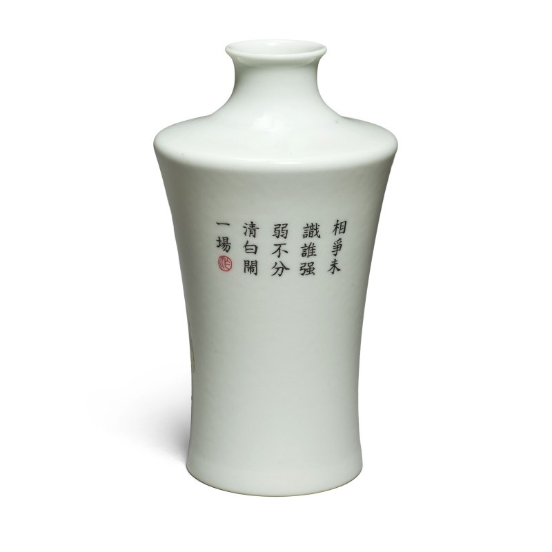 民國 粉彩瞎子打架紋瓶 | A FAMILLE ROSE 'FIGHTING BLIND MEN' VASE - 图3