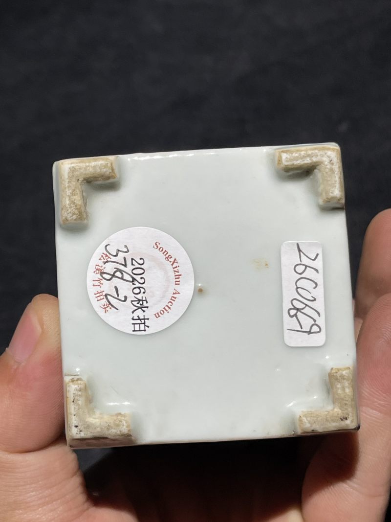 清代 青花瓷器一组14件 - 图37