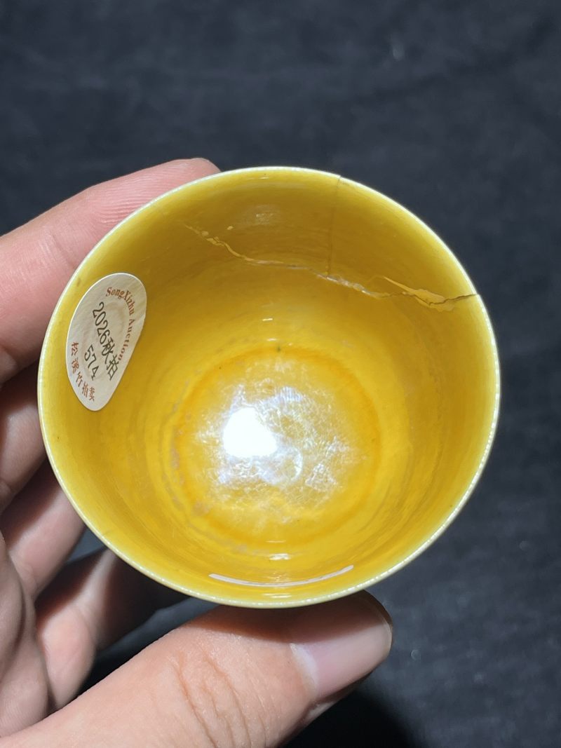 清道光 黄地绿龙杯 - 图5