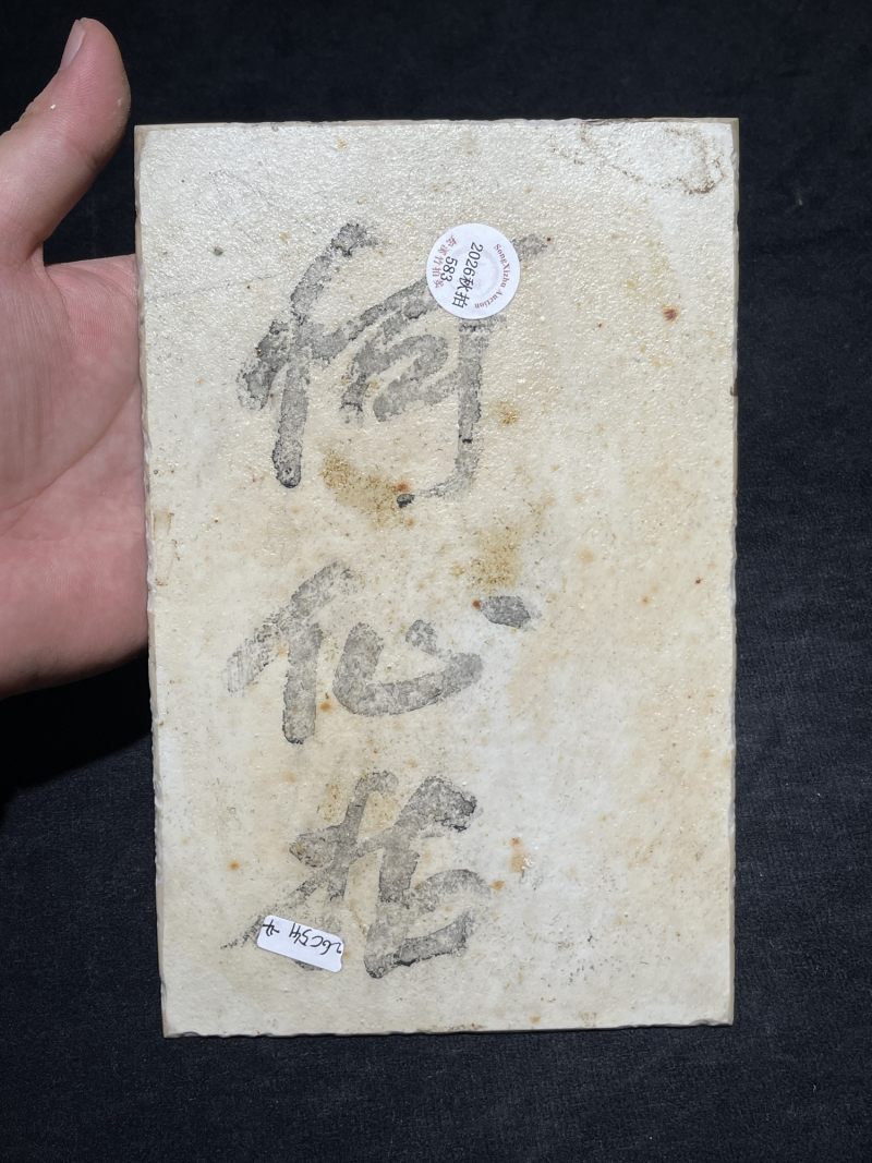 民国 粉彩八仙人物纹瓷板一组四件 - 图17