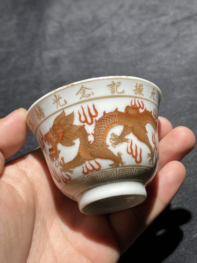 清光绪 矾红描金龙纹秋操杯 - 图2