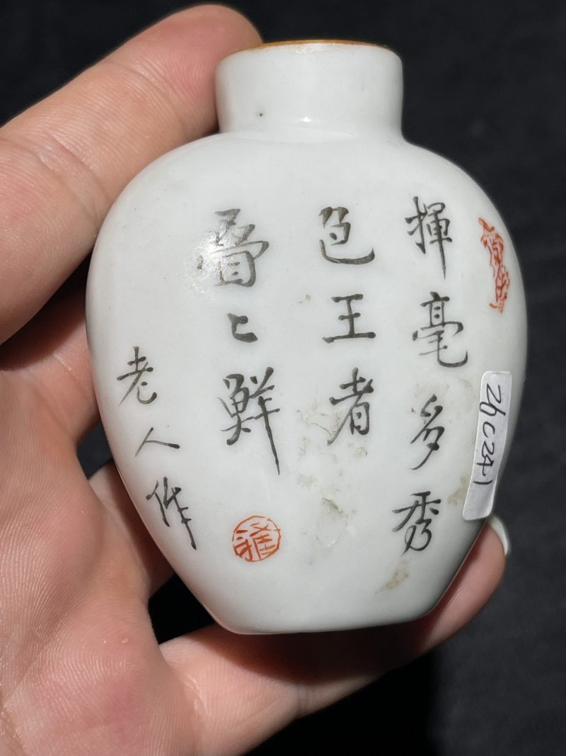 民国 粉彩花卉诗文鼻烟壶 - 图5
