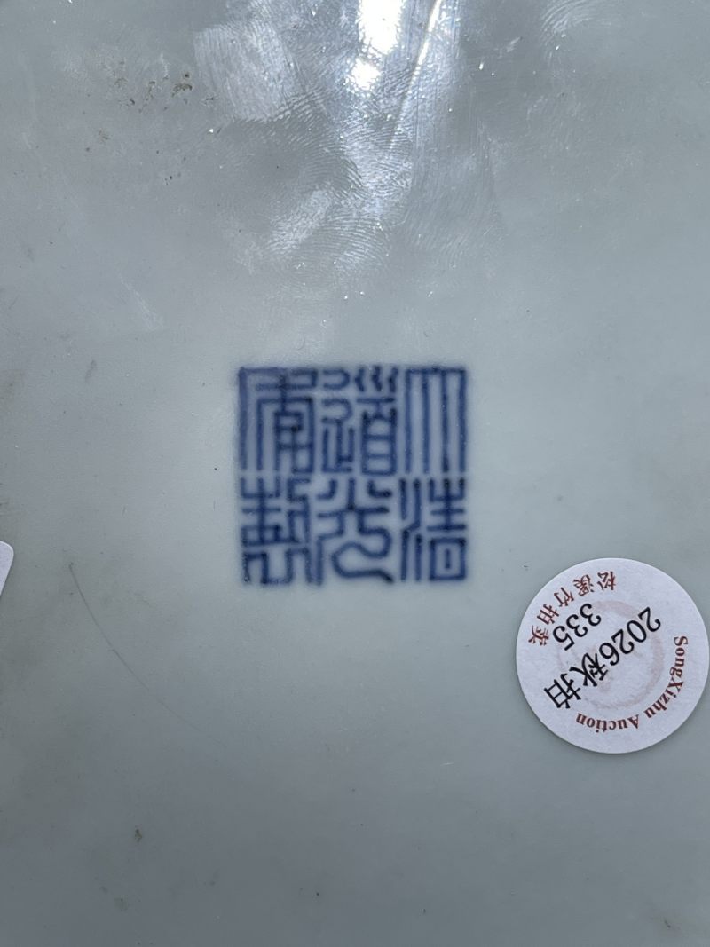 清道光 斗彩贯套寿字纹盘 - 图6