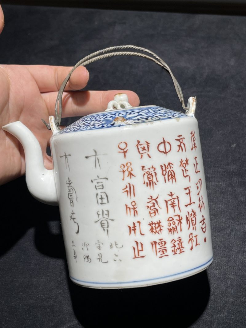 民国 粉彩金石纹茶壶一组4件 - 图20
