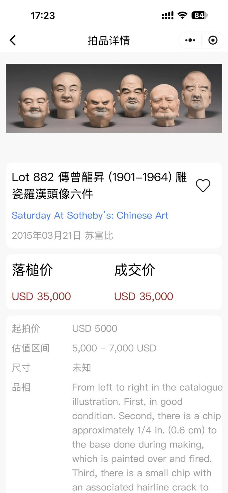 民国 曾龙生作窑彩罗汉头瓷塑一组两件 - 图2