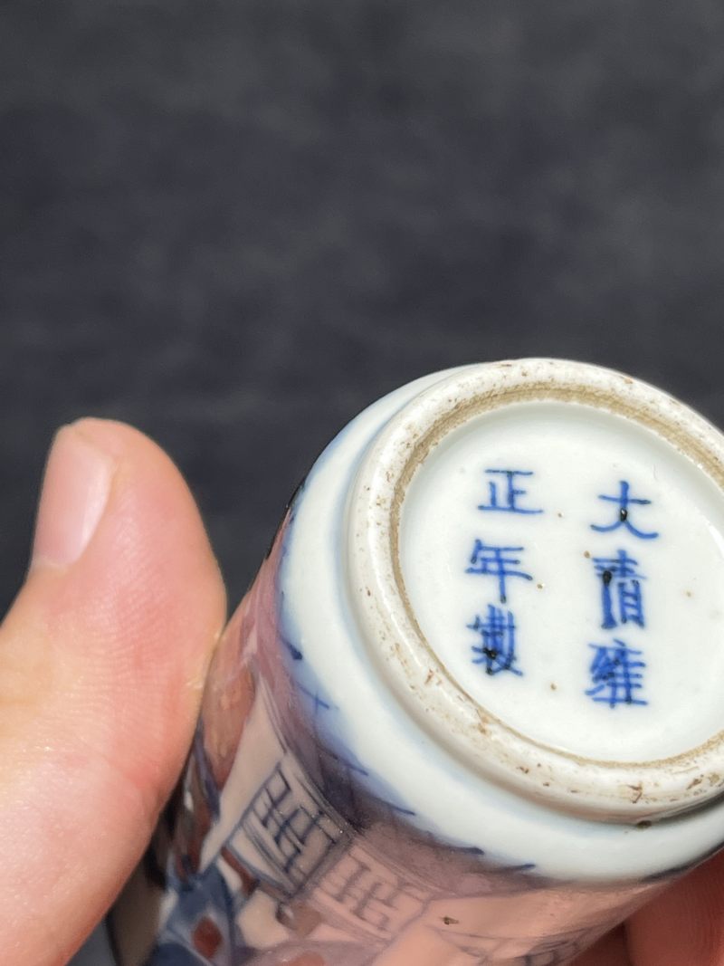 清中期 青花釉里红鼻烟壶二只 - 图8