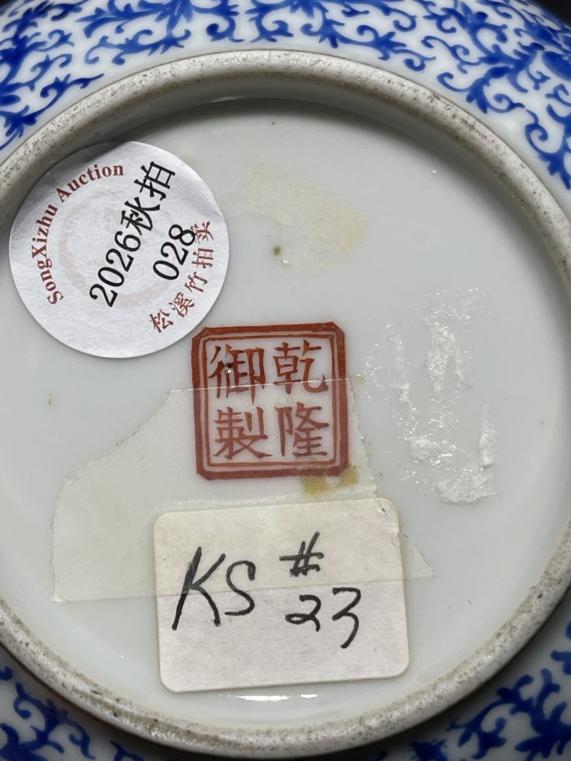 民国 蓝料彩加粉彩花蝶纹盖盒 - 图10