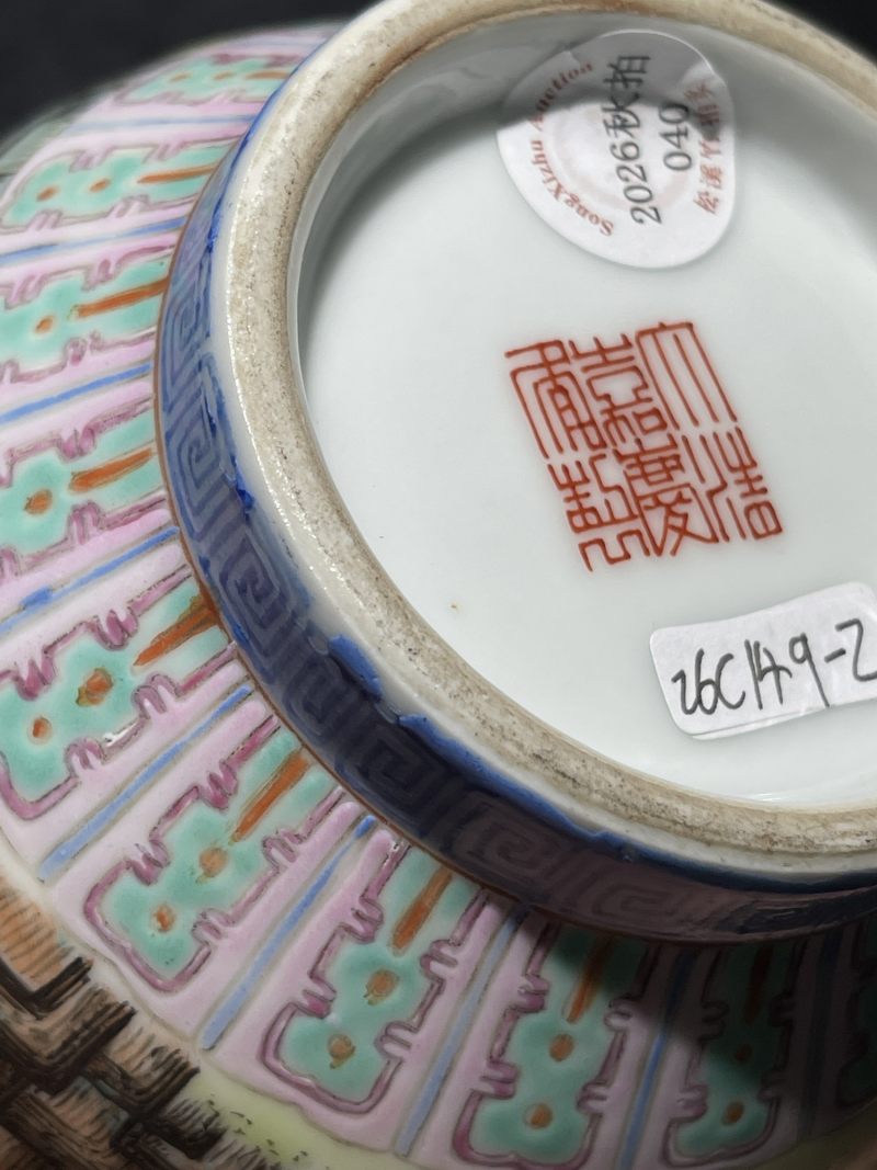 民国 黄地粉彩九秋图双耳瓶一对 - 图26