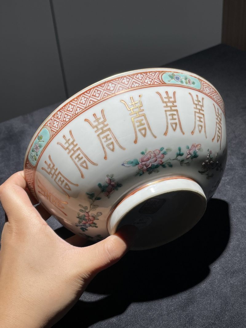 清道光 粉彩花间寿字纹大碗 - 图2