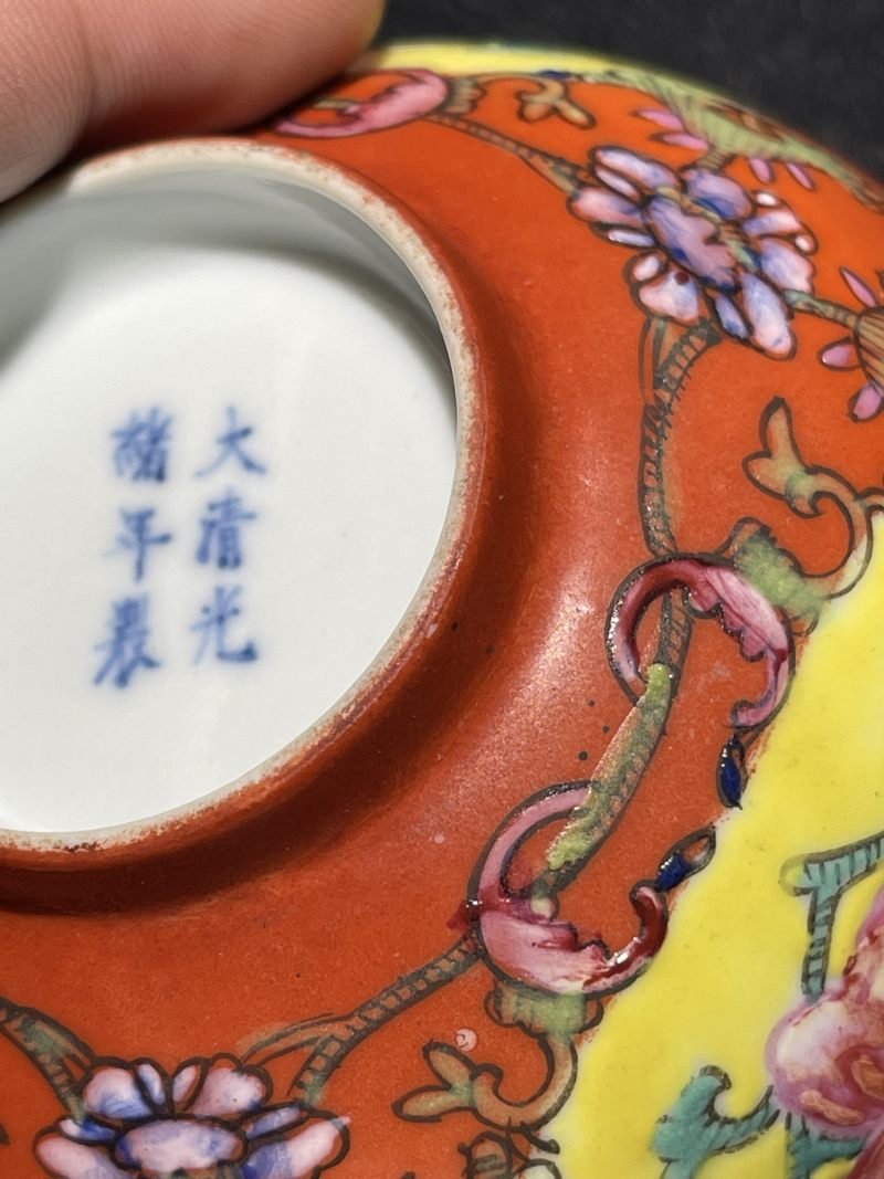 清光绪 珊瑚红开窗洋彩花卉纹碗一对 - 图17