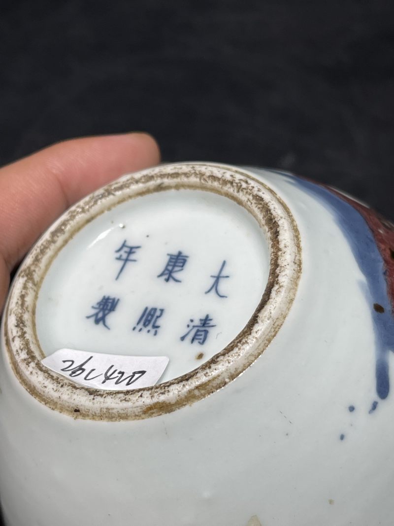 清晚期 青花釉里红人物纹小罐 - 图12