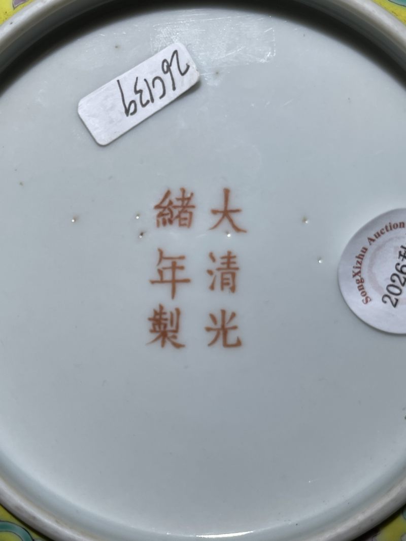 清光绪 黄地洋彩花卉纹盘 - 图5